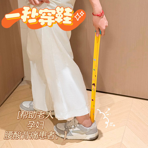 长柄鞋拔子多巴胺穿鞋辅助器家用加长把鞋拔穿鞋不弯腰孕妇提鞋器 - 图0