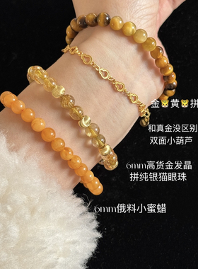 招财新中式小众设计叠戴天然拼接金黄虎眼石俄料鸡油黄小蜜蜡手串