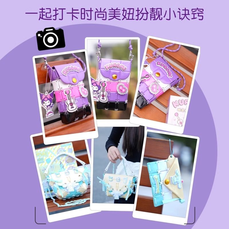 三丽鸥大耳狗儿童拼接包包玩具Pacherie女孩6岁生日礼物8实用10,淘宝优惠券,粉丝福利购,淘宝优惠卷