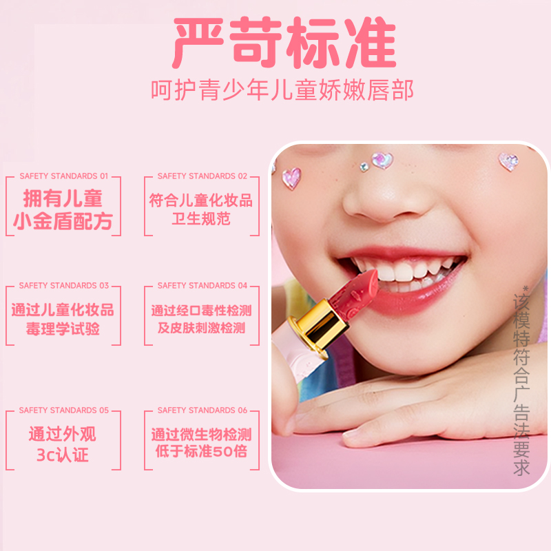 杜莉莎儿童口红润唇膏小女孩专用化妆品女童宝宝舞台演出彩妆礼物 - 图0