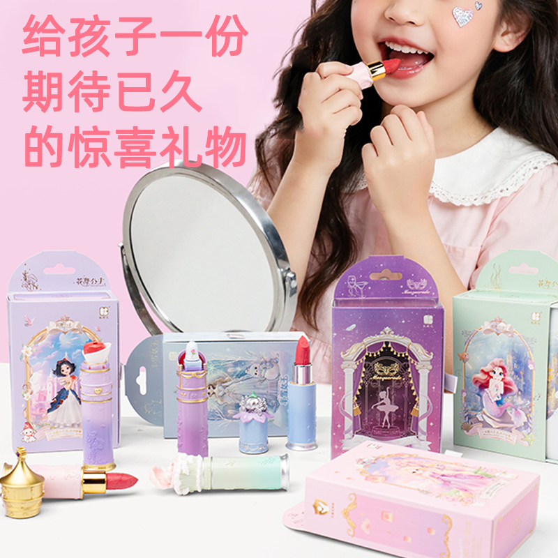 杜莉莎儿童口红润唇膏小女孩专用化妆品女童宝宝舞台演出彩妆礼物 - 图1