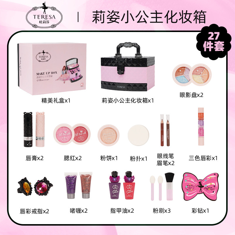  中坤鸿业母婴儿童化妆玩具