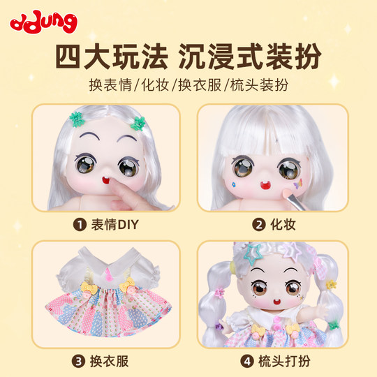 冬己化妆娃娃玩具女孩子换装洋娃娃公主diy玩偶套装生日礼物女童