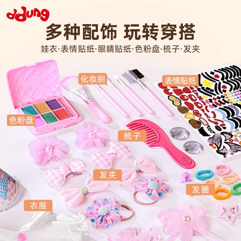 冬己DIY换装礼盒女孩洋娃娃过家家可爱20CM玩偶换装打扮玩具礼物,淘宝优惠券,粉丝福利购,淘宝优惠卷