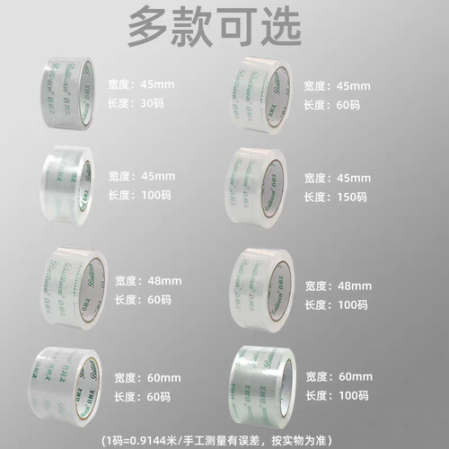 透明胶带大卷快递打包米黄封箱胶纸批发加宽封口胶布粘性强不易断 - 图2