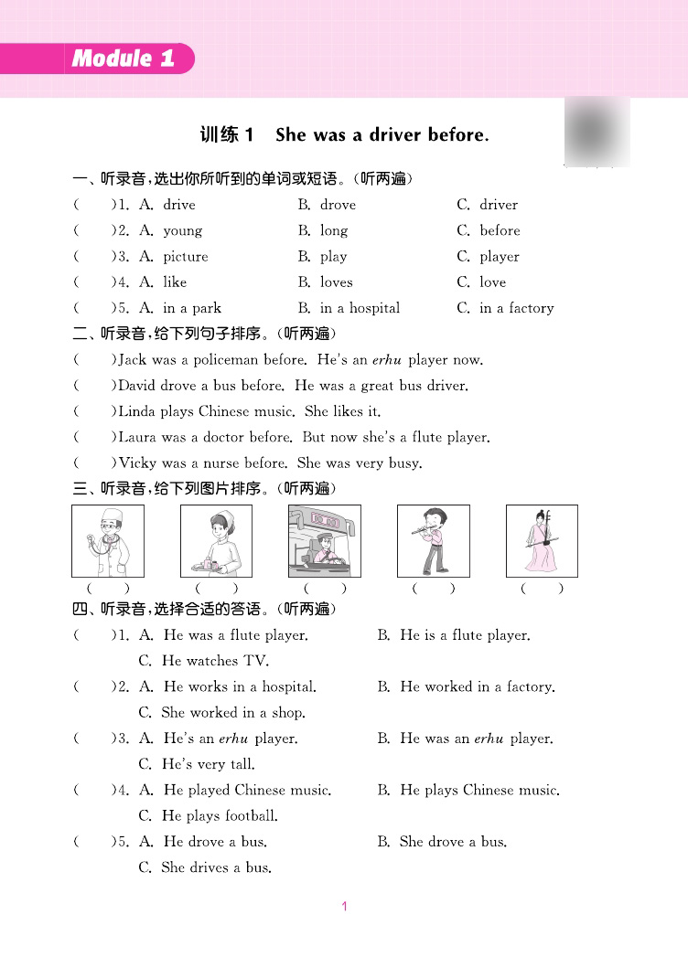 2024年春通成学典小学英语听力能手 5五年级下册 外研版(一年级起点) WY版听力能手5下 英语听力训练5年级教材同步听力训练练习册 - 图2