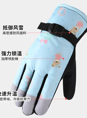 可爱小熊分指滑雪手套冬季保暖防寒防水加绒加厚骑电车保暖新款手