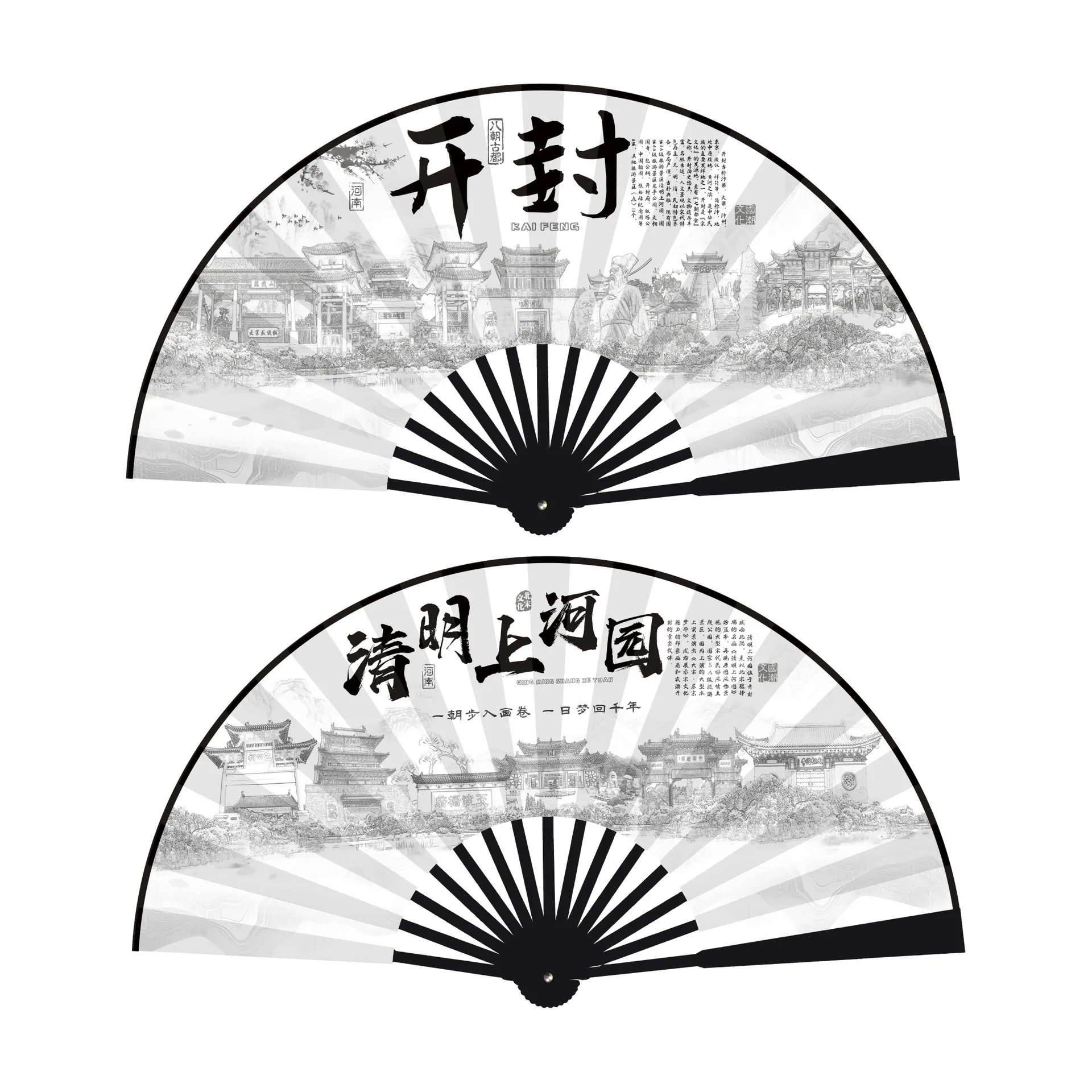 10寸开封国风景区扇 潮语绢布扇子 广告景区热卖扇子 中国风折扇 - 图1