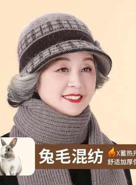 中老年人帽子冬季妈妈毛线帽老太太奶奶大檐防风帽兔毛保暖针织帽