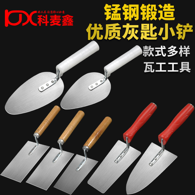 锰钢小铲刀抹泥刀抹子灰匙木柄抹灰刀泥瓦工贴砖工具不锈钢加厚铲 - 小编推荐 - WePost 全民代运 - 马来西亚中国淘宝代运与集运专家