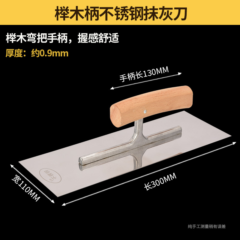 抹子抹泥刀带齿抹灰刀刮泥刀泥瓦工批灰刀泥板刮灰铲刀铺瓷砖工具