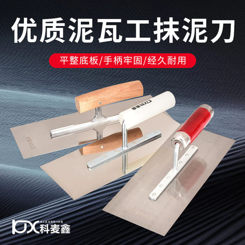 抹子抹泥刀带齿抹灰刀刮泥刀泥瓦工批灰刀泥板刮灰铲刀铺瓷砖工具 - 图1