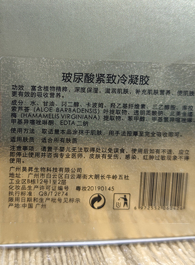 正品欧泊素任何肤质补水保湿