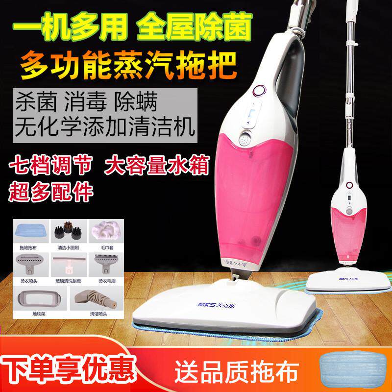 多功能家用高温清洁机电动蒸汽拖把 reemziad蒸汽拖把