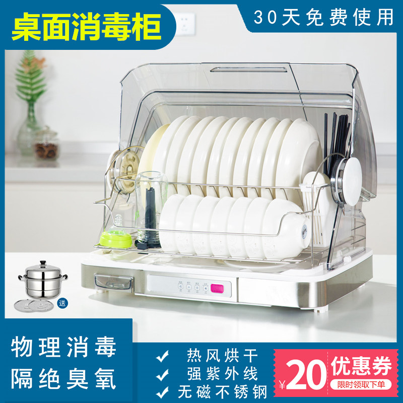 家用小碗柜碗筷商用烘干机消毒机 reemziad餐具消毒机