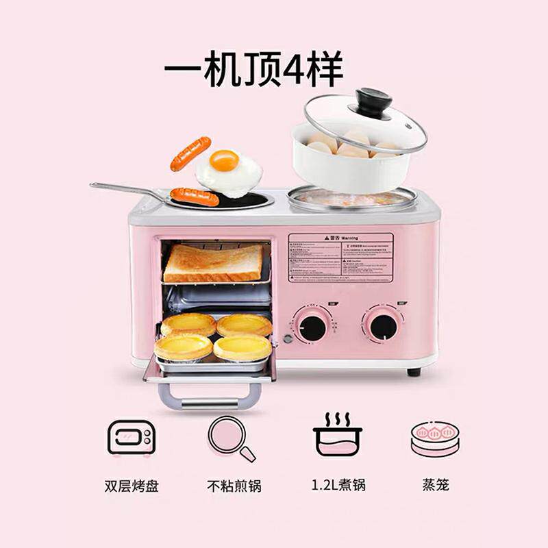 多功能四合一全自动小型家用早餐机 reemziad多士炉
