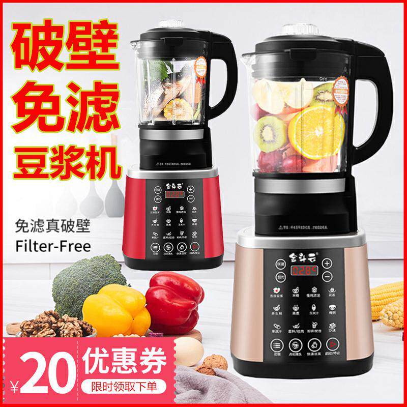 。大型破壁豆浆机家用小型加热玉米 reemziad豆浆机