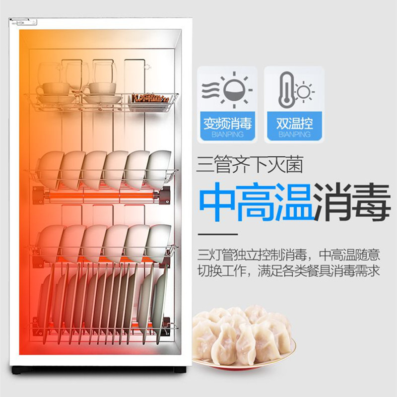 带烘干消毒柜商用立式单门消毒碗柜 reemziad商用消毒柜