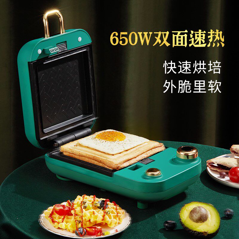 三明治轻食神器家用小型早餐机 reemziad三明治机