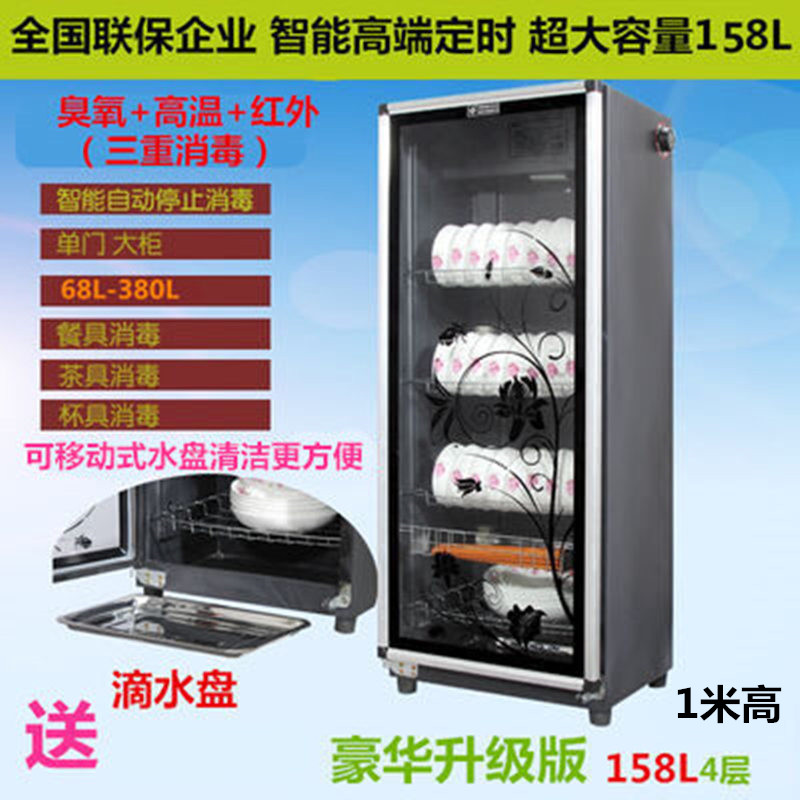 消毒柜箱家用小型台式立式机高温 reemziad商用消毒柜