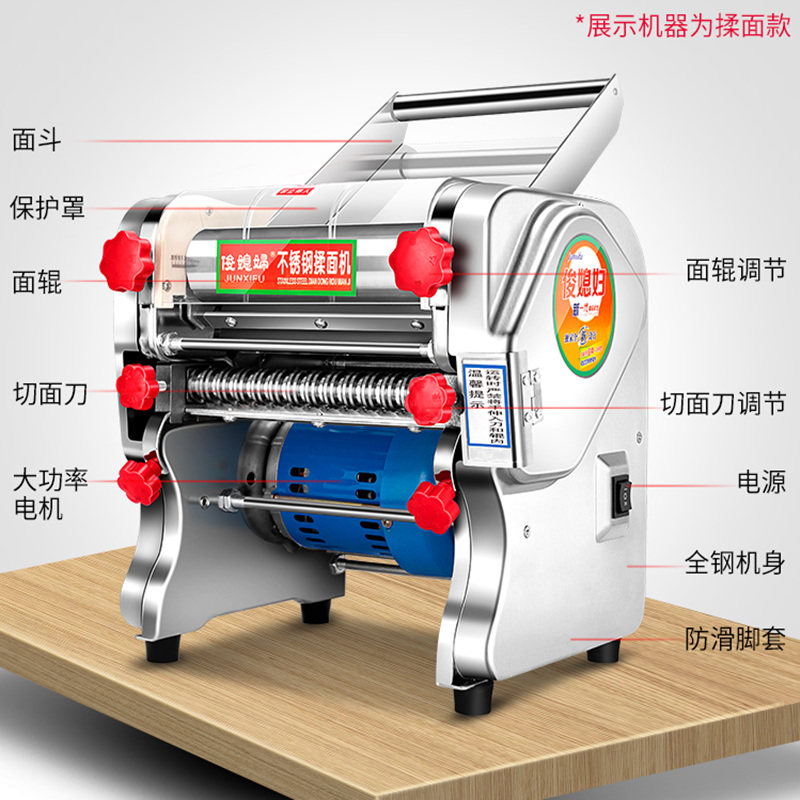商用家用全自动小型不锈钢面条机 reemziad面条机