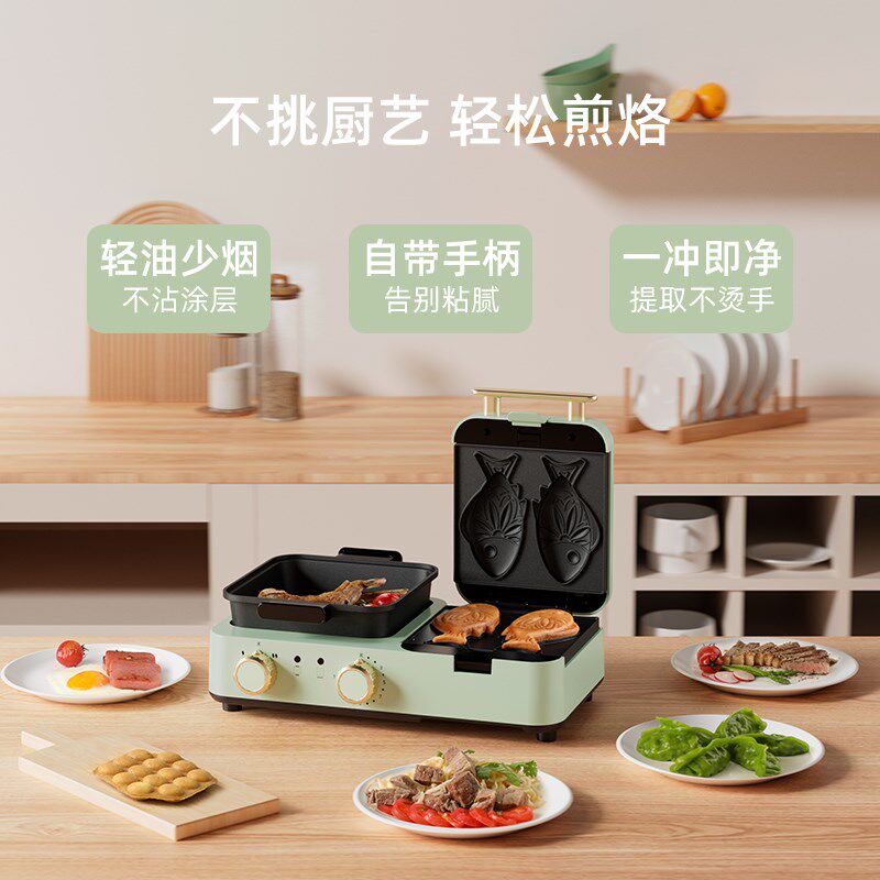三明治早餐机多功能家用小型轻食机 reemziad三明治机