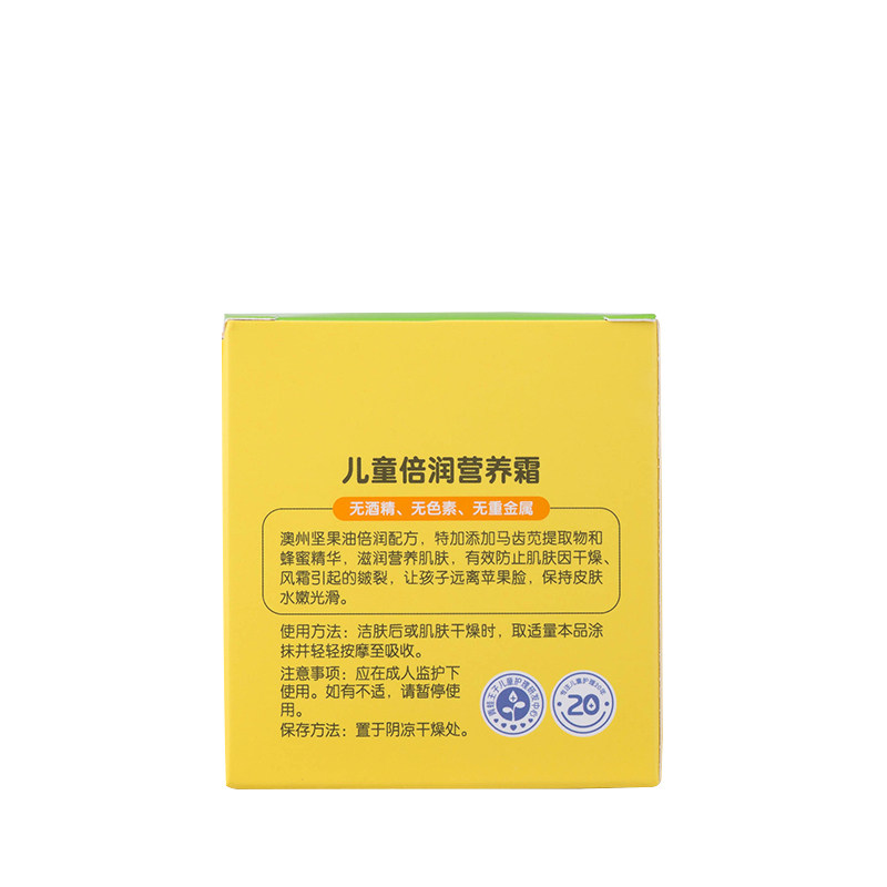 青蛙王子滋润润肤宝宝护肤乳润肤霜 乐尚母婴润肤乳
