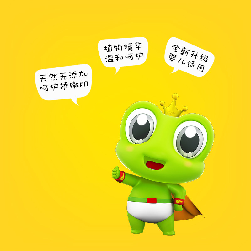 青蛙王子新生润肤乳滋润保湿营养霜 乐尚母婴润肤乳