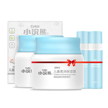 【第二件0元】小浣熊儿童柔润保湿霜