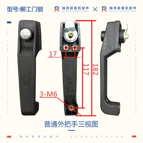 适用柳工30 50装载机 铲车 配件 856 855 816 836门锁 碰锁定位锁 - 图0