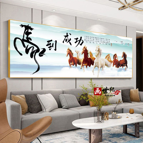 轻奢有框马到成功装饰画骏马挂画客厅墙画办公室八骏图晶瓷单幅画 - 图0