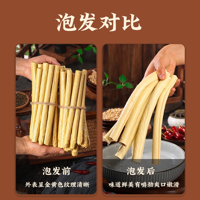 豆笋四川开江特产豆杆豆筋豆棒干货火锅凉拌菜食材豆腐皮豆棍棒,淘宝优惠券,粉丝福利购,淘宝优惠卷