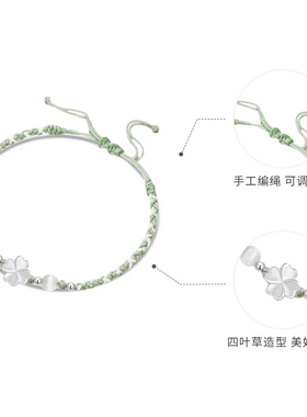 S999足银四叶草猫眼石手链