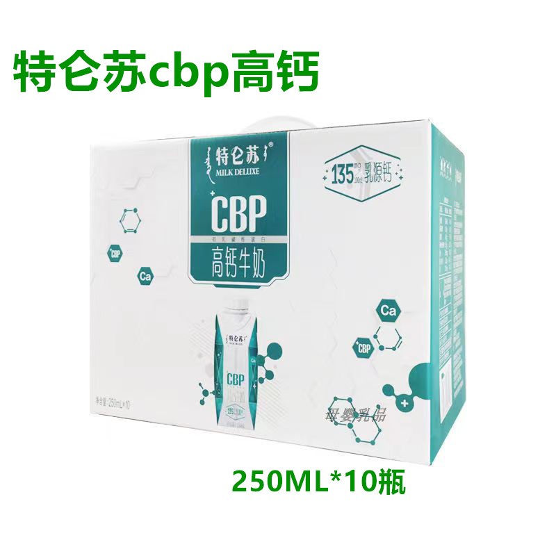 蒙牛特仑苏纯牛奶250ML12盒cbp高钙奶高端礼盒10盒装营养早餐整箱 - 图0