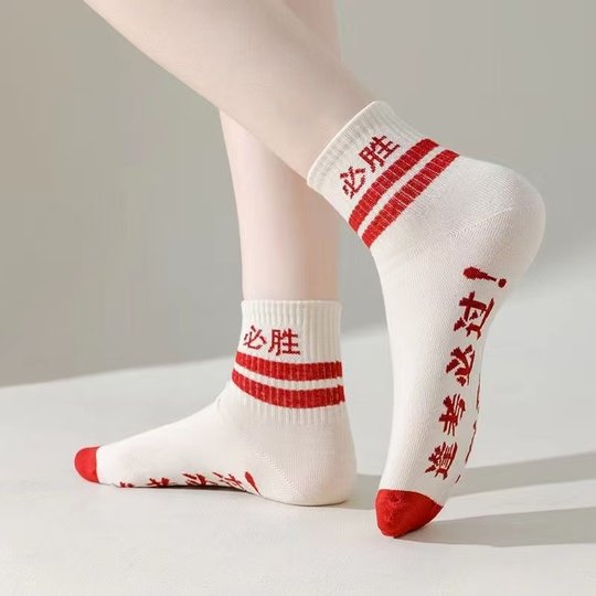 Students' gold list socks, men and women, top scorers in college entrance examinations, socks, come on, inspirational college entrance examinations, socks, socks