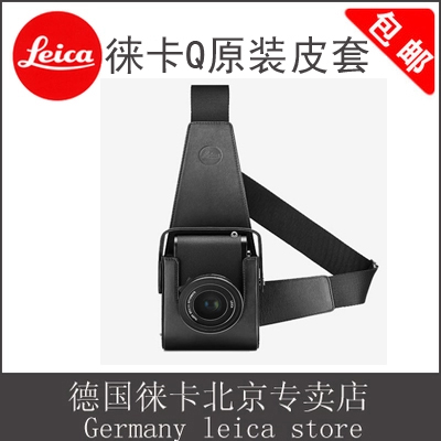 leica/徕卡Q2原装真皮套 斜挎包 Q-P全包半套Q(typ116)相机皮套 - 图0