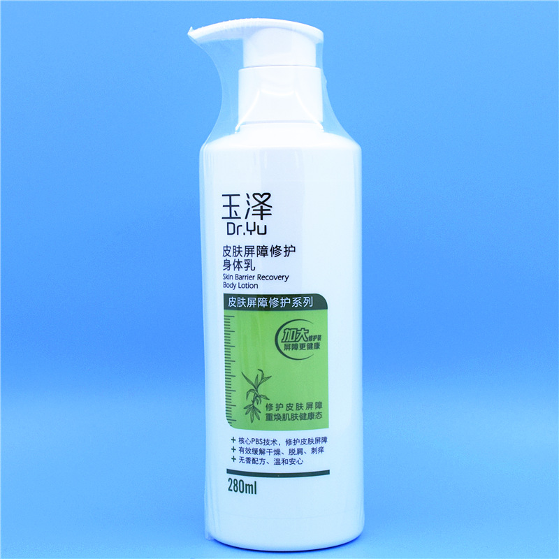 玉泽皮肤屏障修护身体乳280ml超值装干燥脆弱刺痒肌肤修复乳液-图1