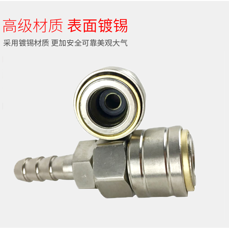 C式气动快速接头自锁氧气管空压机气泵配件工具风炮软管公母快插-图0
