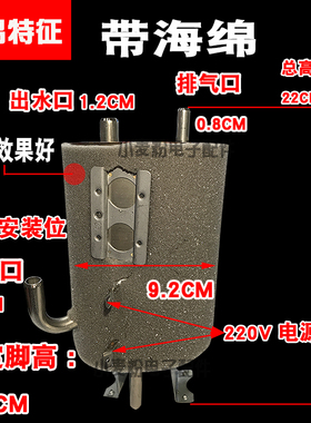 饮水机加热罐 饮水机配件 上侧出水加热桶 水桶 保温型饮水机内胆