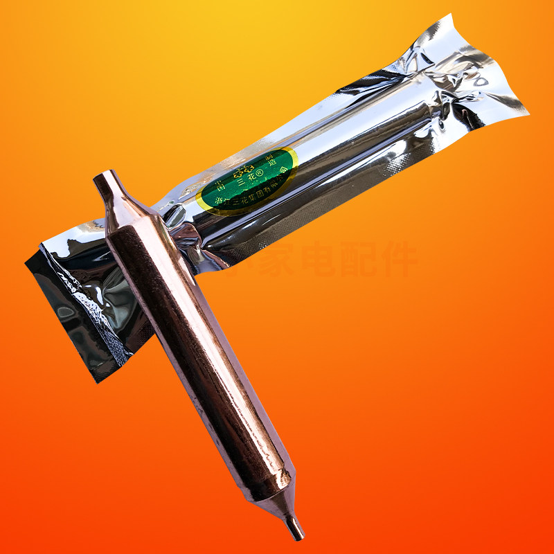 10个装正品三花冰箱过滤器冰柜干燥器通用展示柜19mm单铜管加粗长,淘宝优惠券,粉丝福利购,淘宝优惠卷