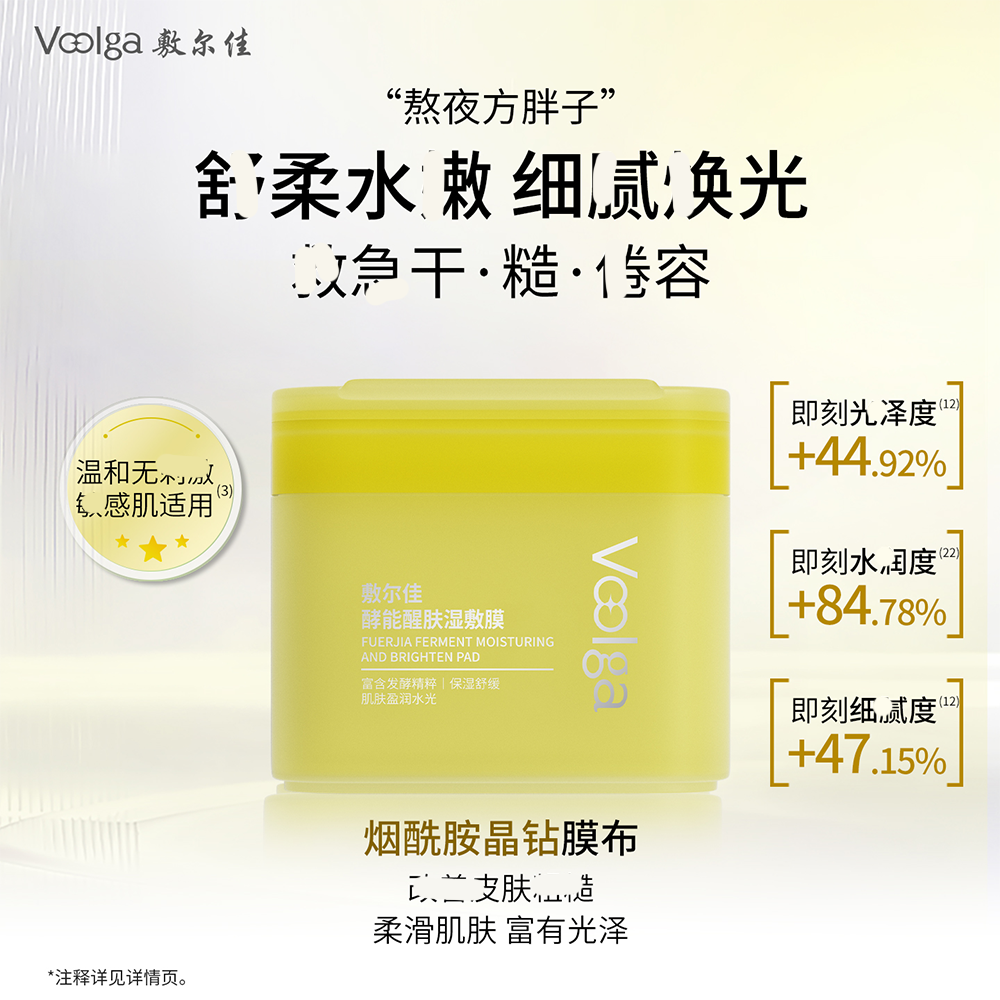 敷尔佳方胖子湿敷棉片酵能水盈湿敷膜保湿补水舒缓精华妆前棉片女,淘宝优惠券,粉丝福利购,淘宝优惠卷