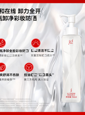 红之不纠结多效净澈卸妆油敏感肌脸部眼唇温和深层清洁卸防晒浓妆
