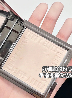 funnyelves粉饼方里定妆持久控油散粉蜜粉饼fuunyelves房里补妆fe