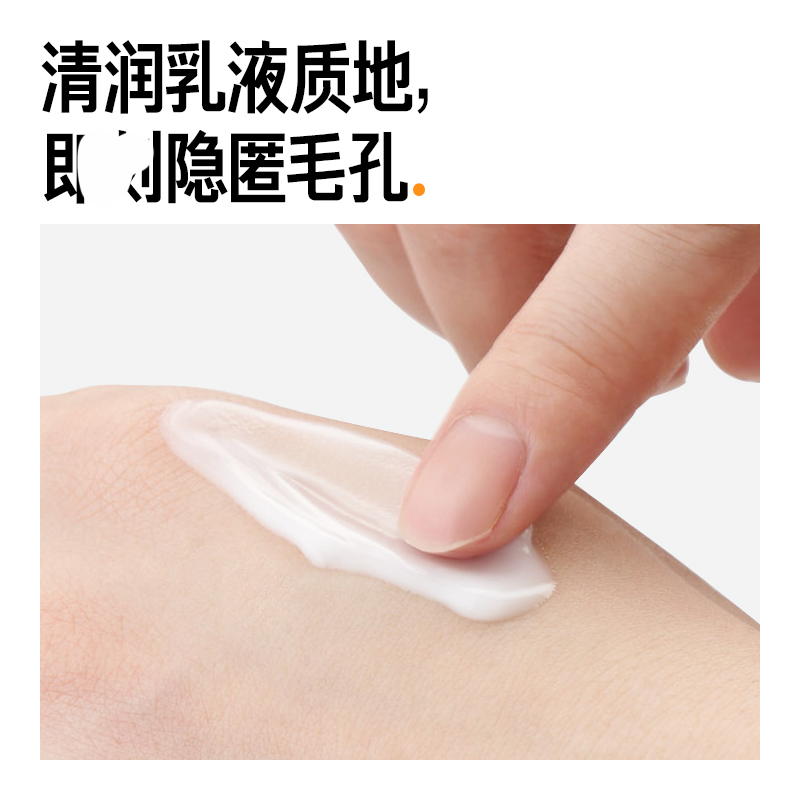 新版2.0毕生之研M乳控油乳液深层清洁混油皮修护清爽修红敏感痘肌 - 图0