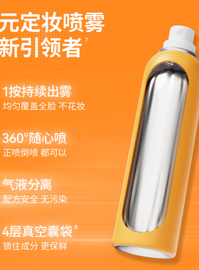 babi定妆喷雾持久买1发4