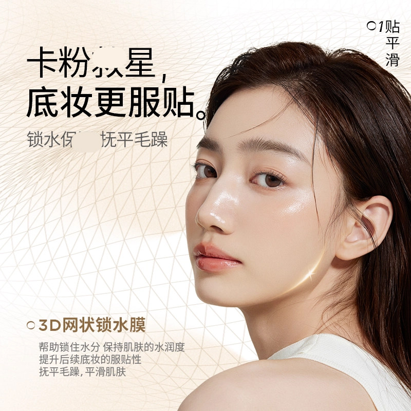 花间颂贴贴霜妆前乳保湿隔离霜养肤型遮瑕提亮打底面霜底妆救星！,淘宝优惠券,粉丝福利购,淘宝优惠卷