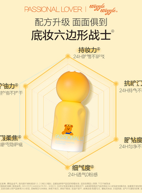 PL蹭不掉粉底液3.0不脱妆