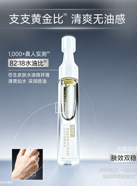 可复美超透棒重组胶原蛋白水油次抛精华液保湿修护紧致提亮