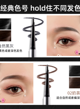 新款！AKK自动眉笔女防水持久不脱色根根分明野生眉新手自然立体