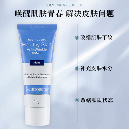 露得清a醇晚霜早c晚a面霜视黄醇精华女a淳k氧化修护组合维a - 图1